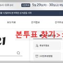 매탄2동 130-21~매탄2동 130-17 | 수원시 제21대 대통령선거 사전투표소 보기, 본투표소 확인방법