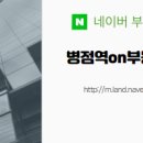 병점부동산공인중개사사무소 이미지