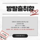 [강남방탈출] #154. 키이스케이프 스테이션 강남 노스텔지아 비스타 Nostelgia vista 꽃길 후기