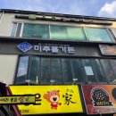 미추홀가든 이미지