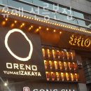 오레노 유메 이미지