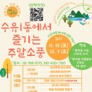 [주말] 주말 체조교실 네이버블로그