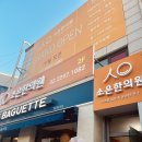 소은한의원 이미지