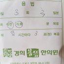 경희용뜸한의원 이미지