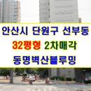 선부광장북로 이미지