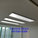 송산신안아파트 ~ 충의중 ~ 주공7단지 | [공지] [LED조명]&#34;잠실동 잠실엘스아파트 LED조명 시공후기입니다&#34;