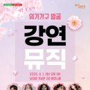 가구콘서트 이미지