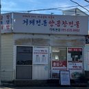 거제전통양곱창.전골 | 거제 맛집 추천 거제전통 양곱창전골 모듬구이, 전골 둘 다 먹어본 후기 ⭐️⭐️⭐️