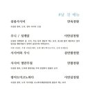 정대솔일식당 이미지