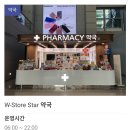 에이스팜약국 이미지