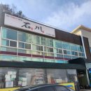 UR(양산시)-[덕명로]-상-1 | 양산 맛집 석천식당 첫 방문기