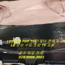 공주시에 티비 수리 업체 있나요 LG 42인치 42LW6500 모델 엘지 로고만 반복적으로 보이는 또는 화면이 안나오는 고장 입니다 이미지