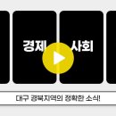 군위군 제4회 군위삼국유사 전국 게이트볼대회 경북도민방송TV 경북도민방송 설윤지기자 이미지