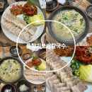 여의도역맛집 풀향기보쌈칼국수 보칼세트 후기 알려드립니다