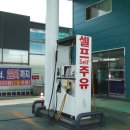 일산주유소 이미지