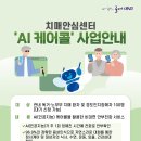 동반자케어 이미지