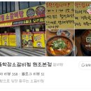 학장 소갈비찜 이미지