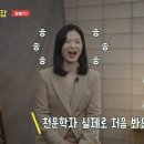 알쓸 시리즈에서 반응 좋았던 출연진들 이미지