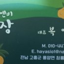 제이엔농장 이미지