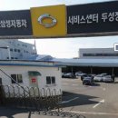 두성자동차정비 이미지