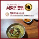 삼랑진횟집 이미지