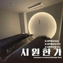 6627 | 서면마사지 추천 시원한가 24시간 프리미엄 관리 후기 (커플데이트 가능)