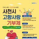 사천시친환경생산자영농조합법인