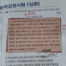 제74회 한국사능력검정시험 교실 (정)감독관 후기(+나도 풀어본 결과는..!!)