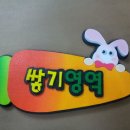 미화어린이집 이미지