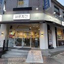 바른치킨 금당연향점 이미지