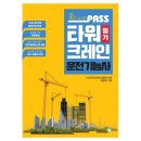 골든벨타워 이미지