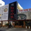 제형면옥 이미지