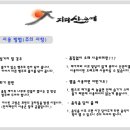 남원목기