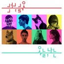 #3. 부산 비트포비아 서면 던전 '오늘 나는' 후기