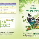대한유통푸드 이미지