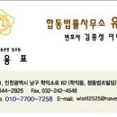 유안법무사