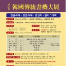 서예 캘리그라피 이미지