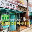 인삼약초건강원