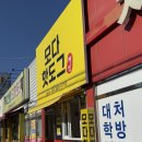 강창역(1번출구) 이미지