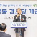 둑실동경로당 이미지