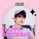 아스트로 MJ HAPPY BIRTHDAY TO YOU♥ 이미지