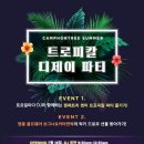 캠퍼맥주