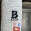 #Be my B | 5! 브랜드 책방 in 성수 방문기
