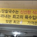 어시장칼국수 이미지