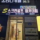 B.S골프아카데미 이미지