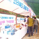 지리산구절초영농조합법인 이미지