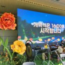 순천만국제정원박람회조직위원회 | [서울특별시 주최] 2026 서울국제정원박람회 개막식 아나운서·전문 사회자