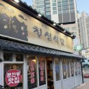 친구네식당 | 문현곱창골목｜영화 친구 촬영지 칠성식당 솔직후기