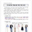 오늘부터 공무원 면접때 정장 입지말라고 공지 발표함...ㄷㄷㄷㄷ 이미지