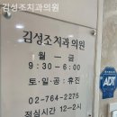 김성조치과의원 네이버블로그